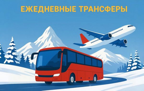 Заказ аренда автобусов, трансферы, экскурсии оказываем услуги