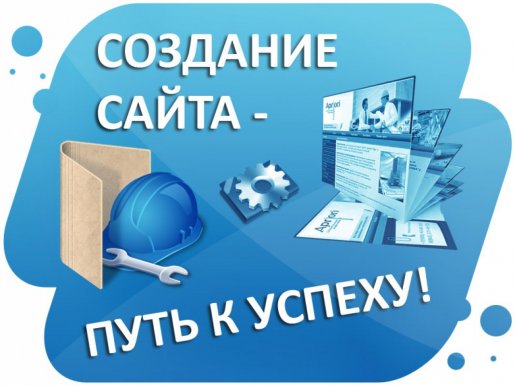 Создание и продвижение сайтай под ключ стоимость - Пятигорск