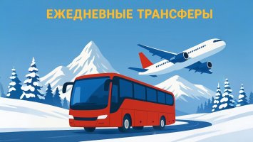 Заказ аренда автобусов, трансферы, экскурсии стоимость - Минеральные Воды